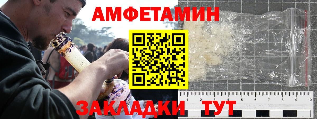 Амфетамин 98% Ипатово
