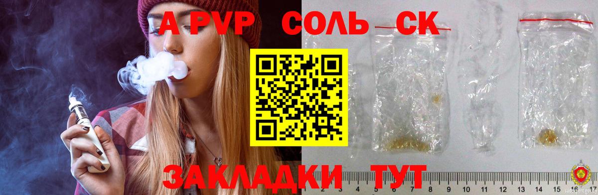 Alpha PVP мука Ипатово