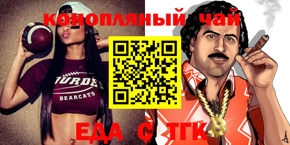 Ипатово  Canna-Cookies конопля  Вход с VPN 