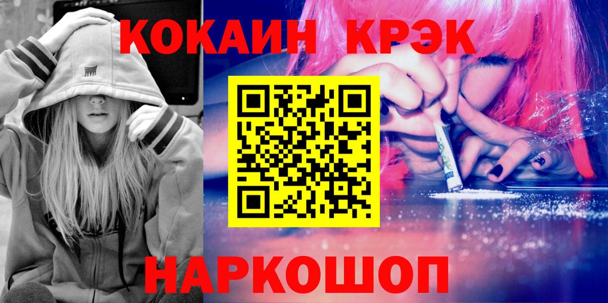 COCAIN Боливия  Cocaine Перу  Вход с VPN  Ипатово 