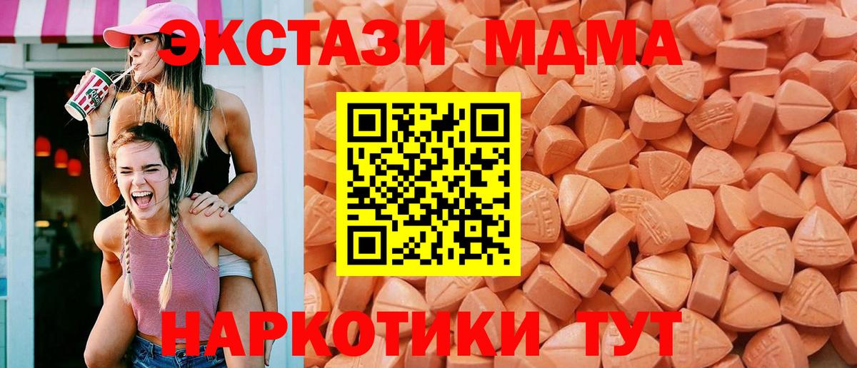 Ипатово  Ecstasy Philipp Plein  Экстази TESLA  Вход с VPN 