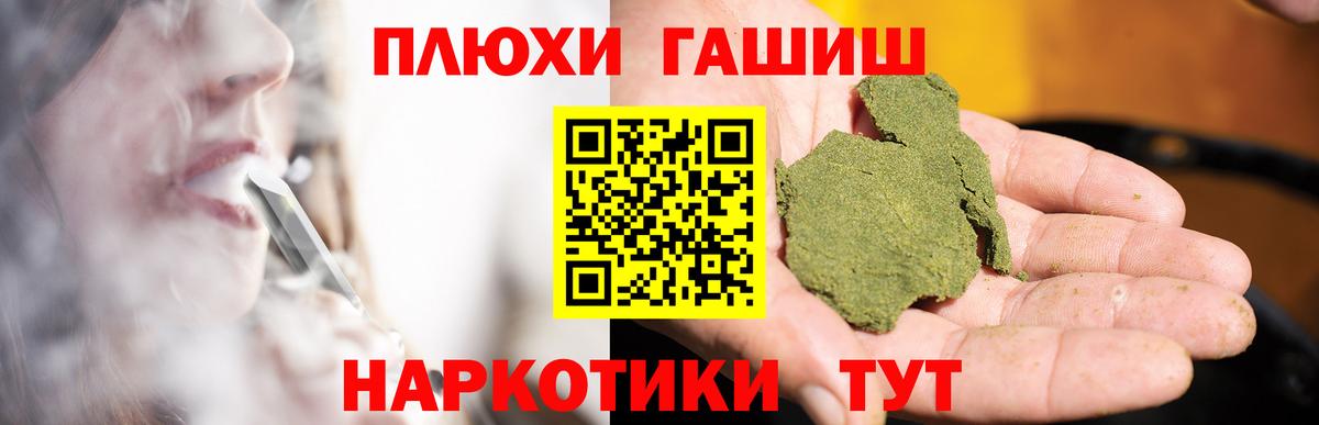 ГАШИШ 40% ТГК Ипатово