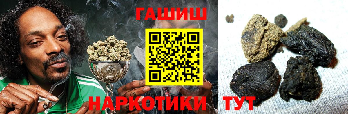 Ипатово  Гашиш гашик  Вход с VPN  ГАШИШ убойный 