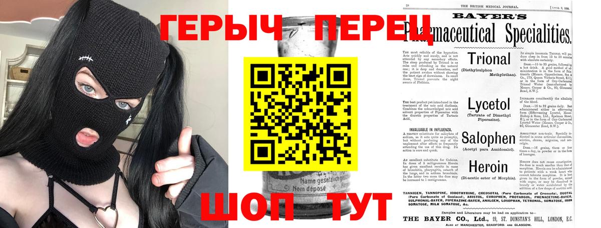 ГЕРОИН гречка Ипатово