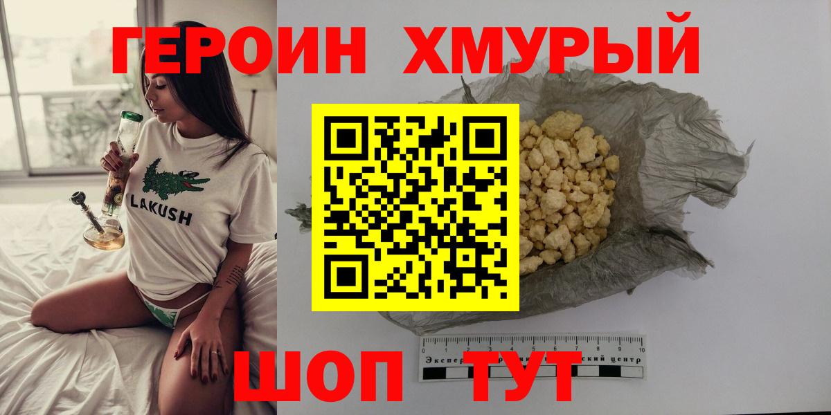 Ипатово  Героин афганец  Вход с VPN 