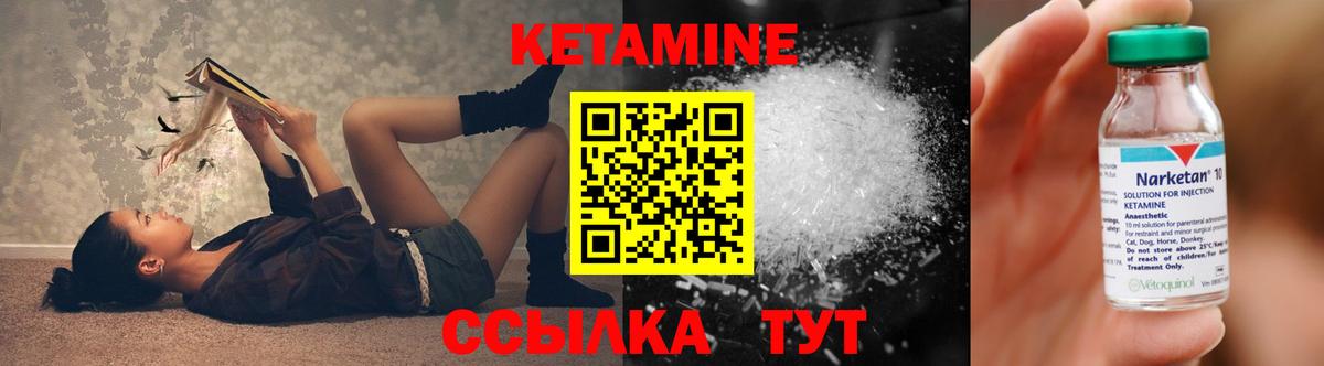 Ипатово  КЕТАМИН ketamine  КЕТАМИН VHQ  Вход с VPN 