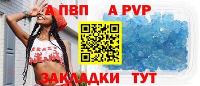 a pvp Конаково
