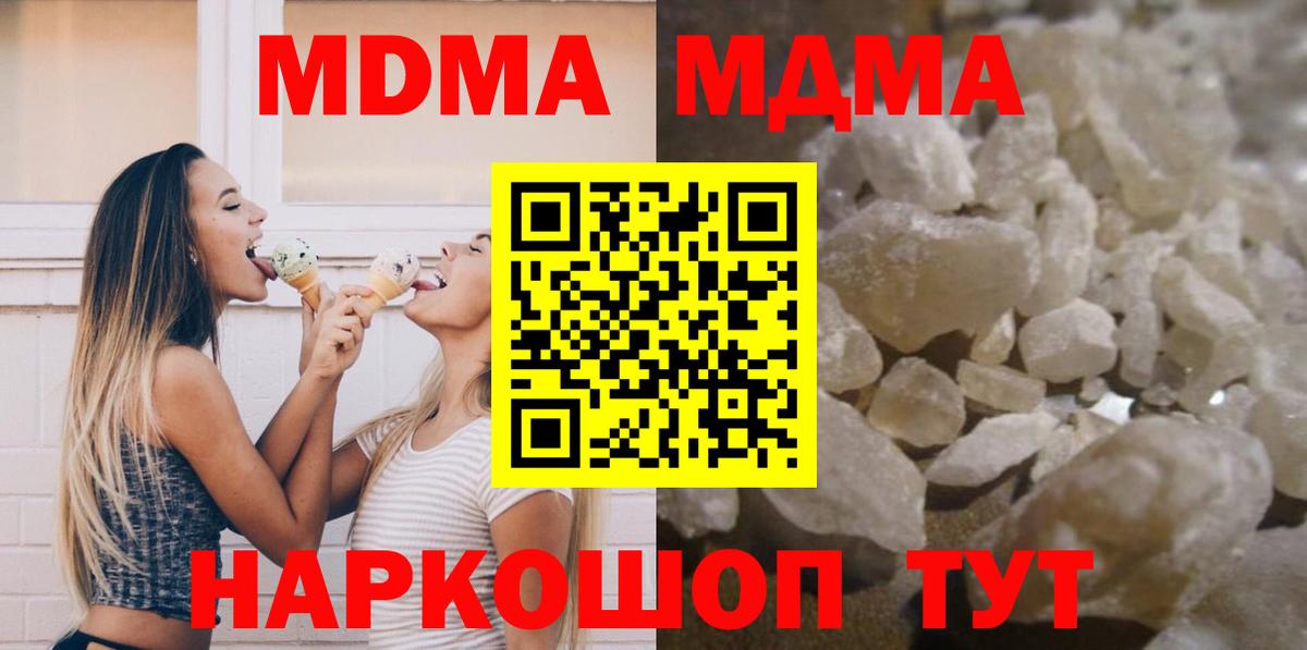 MDMA crystal  Вход с VPN  Ипатово  MDMA crystal 
