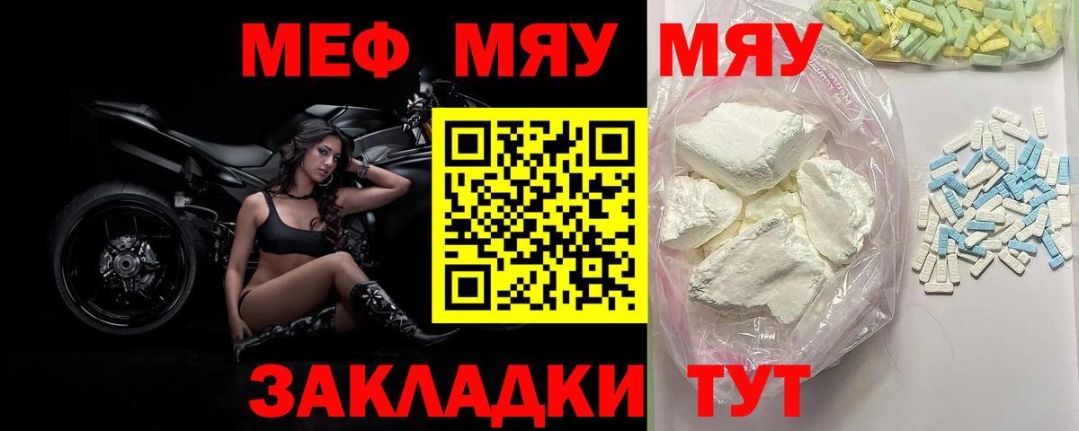 Мефедрон  Вход с VPN  Мефедрон  Меф mephedrone  Ипатово 
