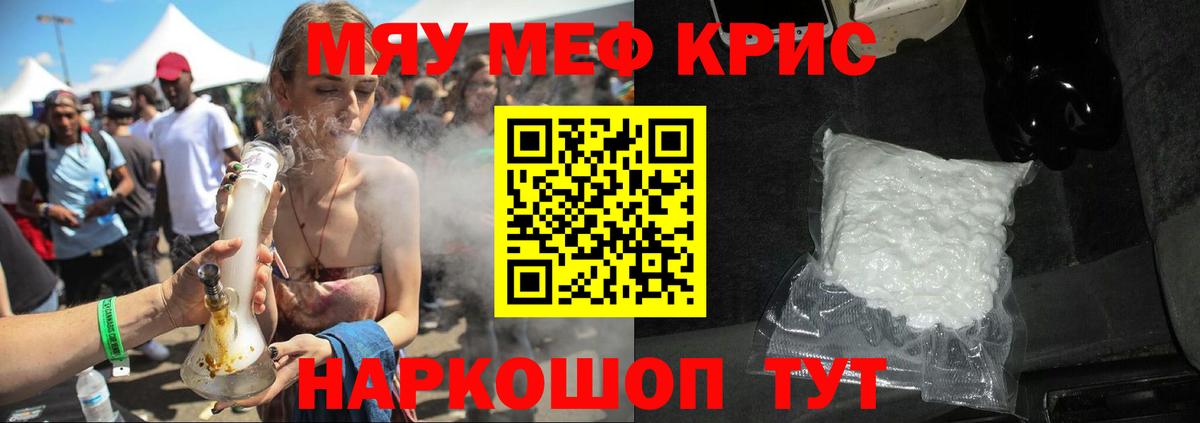 Мефедрон Ипатово