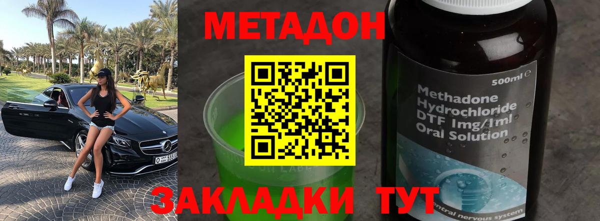 Ипатово  МЕТАДОН белоснежный  Вход с VPN 