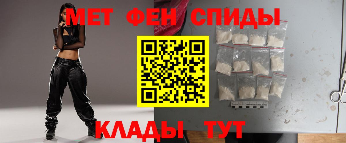 Первитин кристалл  Вход с VPN  Ипатово 