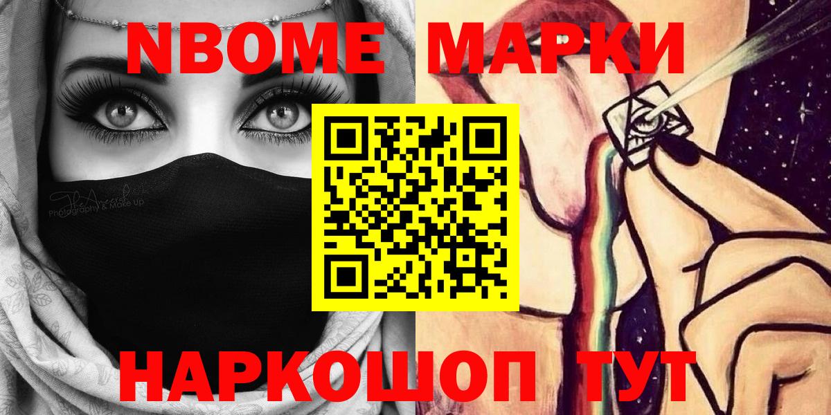 Ипатово  Марки N-bome 1,5мг  Вход с VPN 